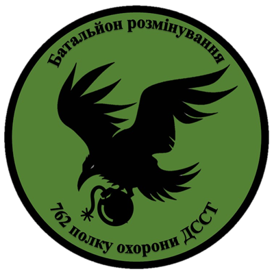 762 полк охорони ДССТ